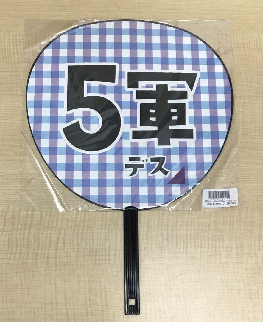 乃木坂46田村真佑 グッズ まとめ売り 乃木坂46 田村真佑 ☆ まとめ売り - メルカリ